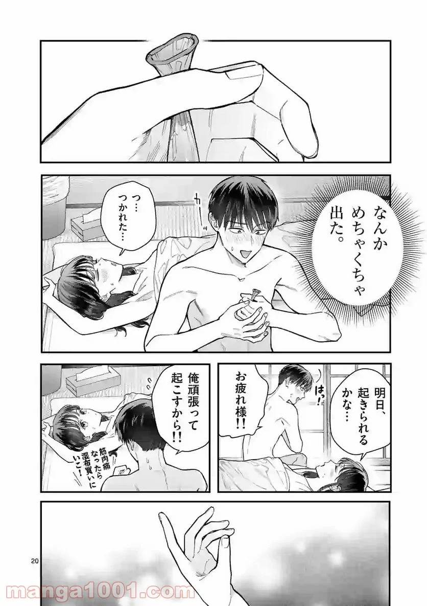 Page 19
