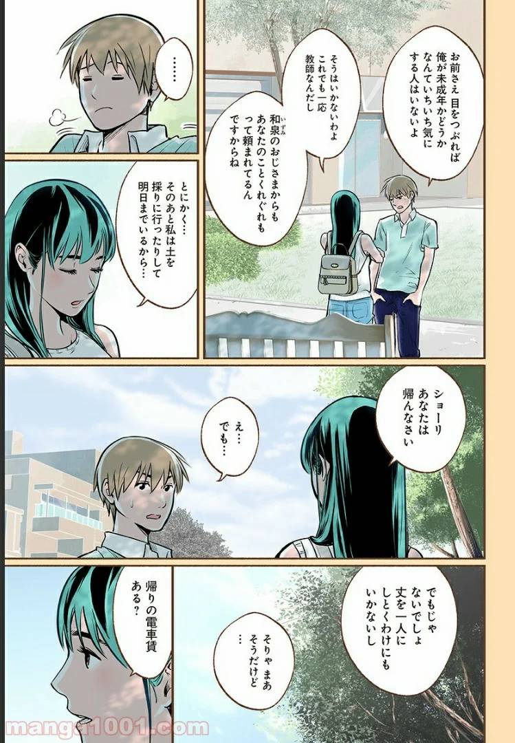 Page 24