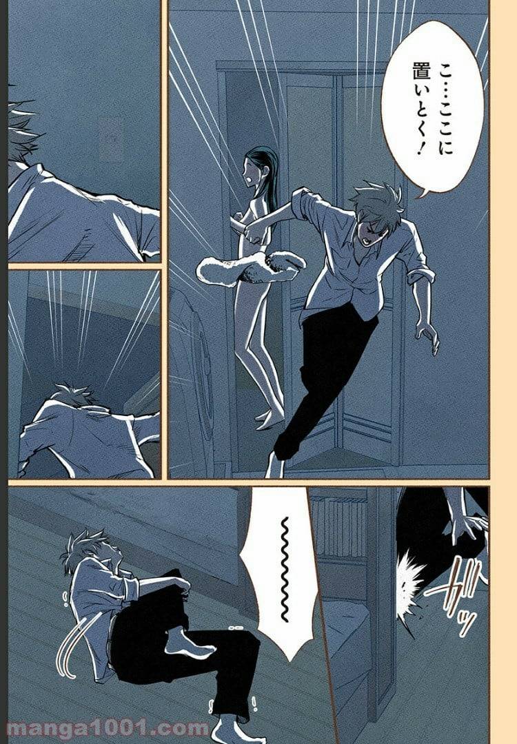 Page 17