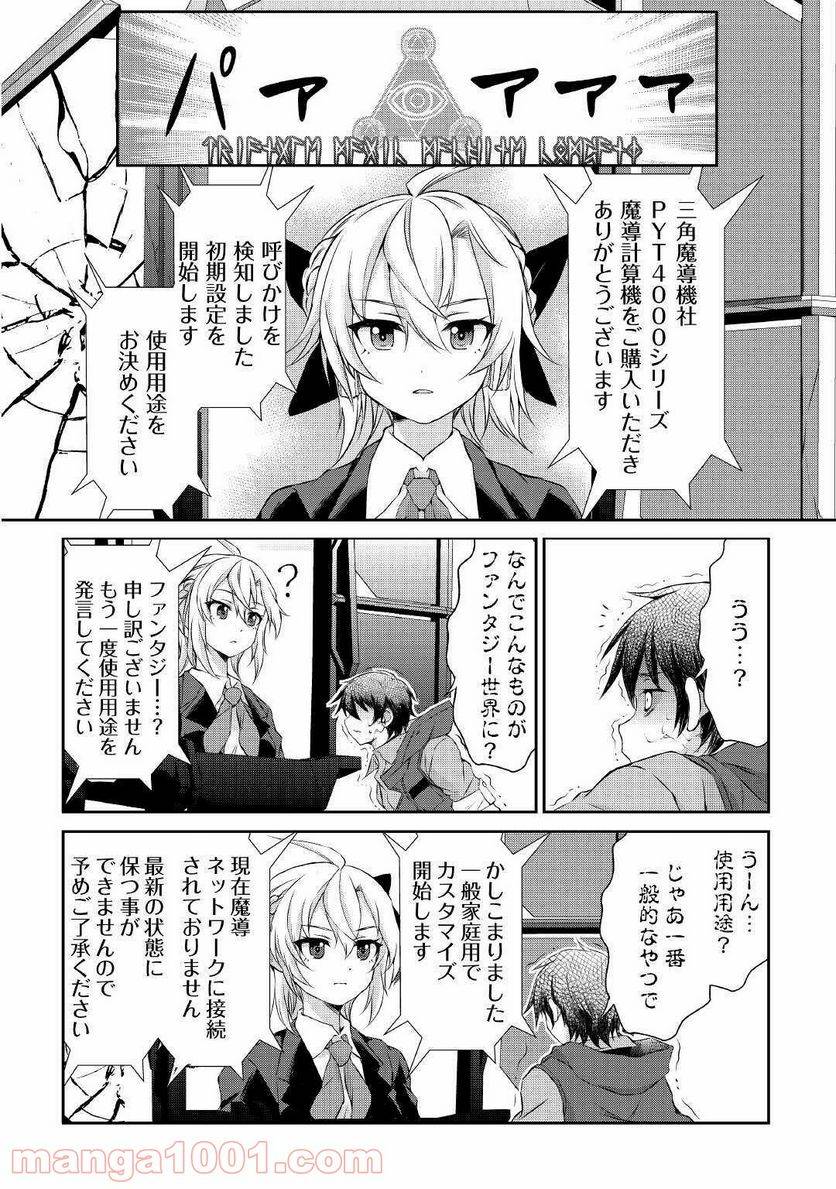 Page 25