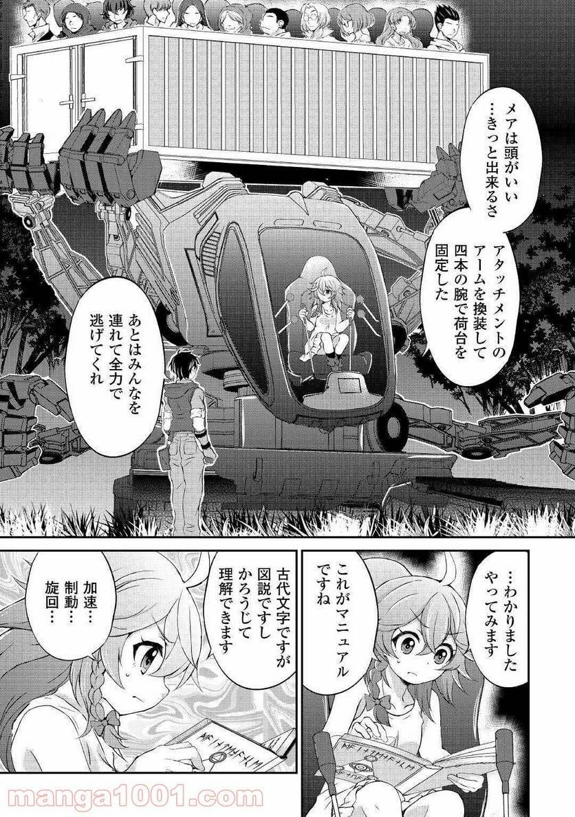Page 31