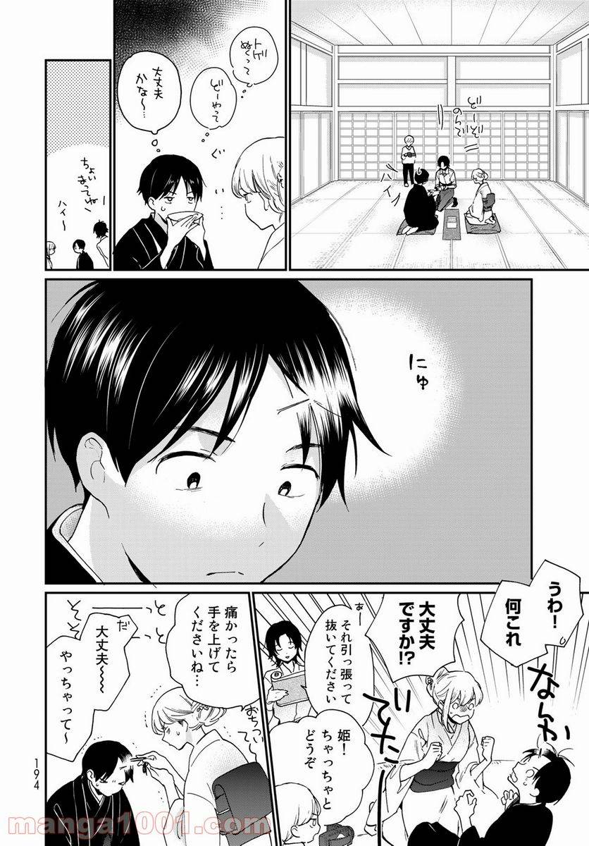 Page 23