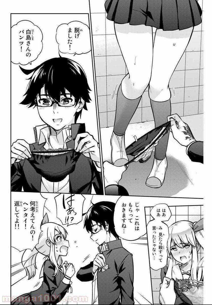 Page 31
