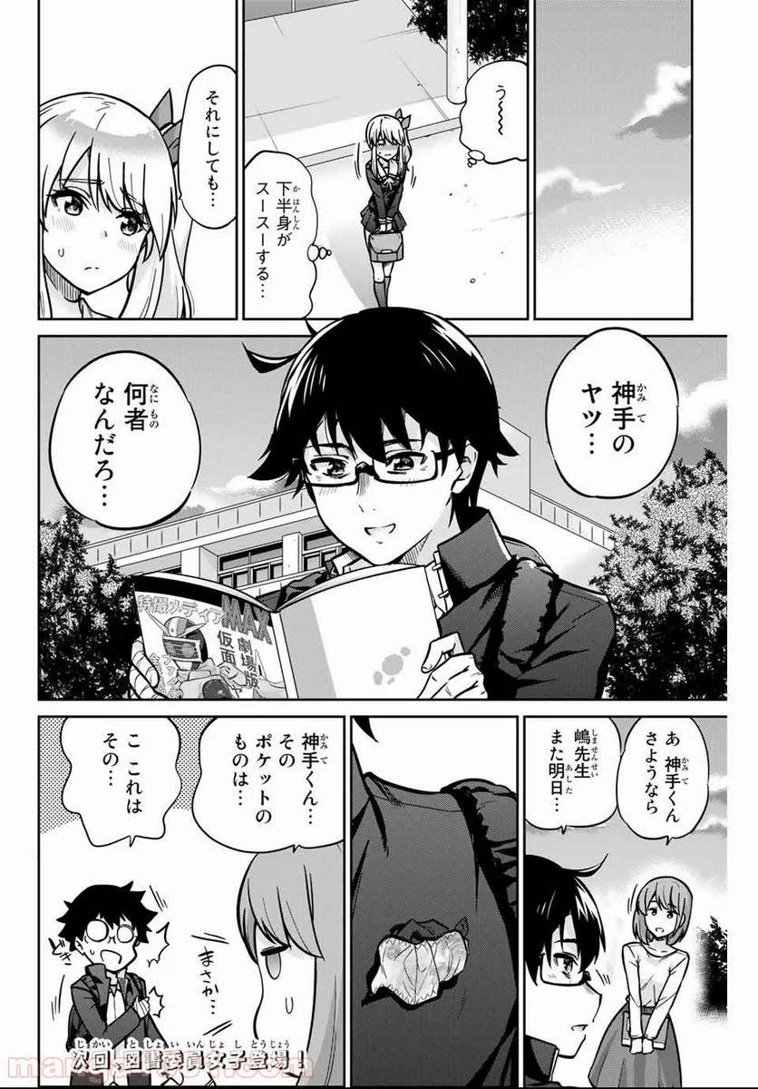 Page 37