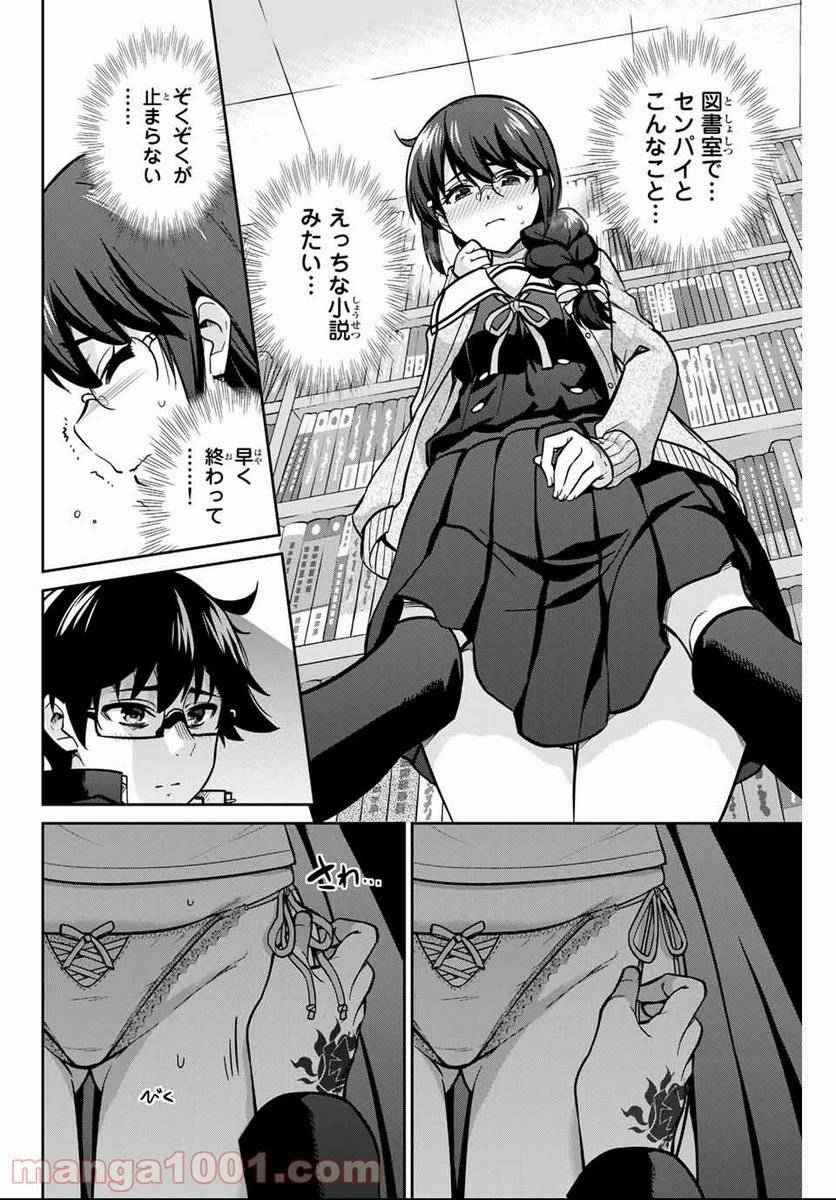 Page 29