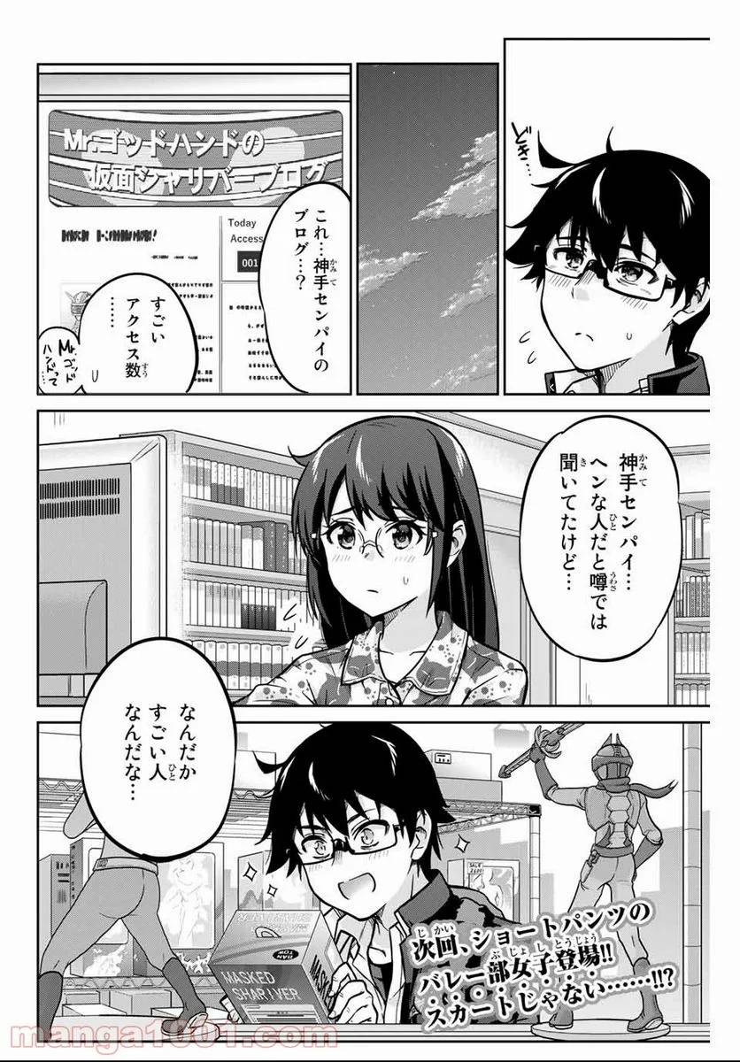 Page 47