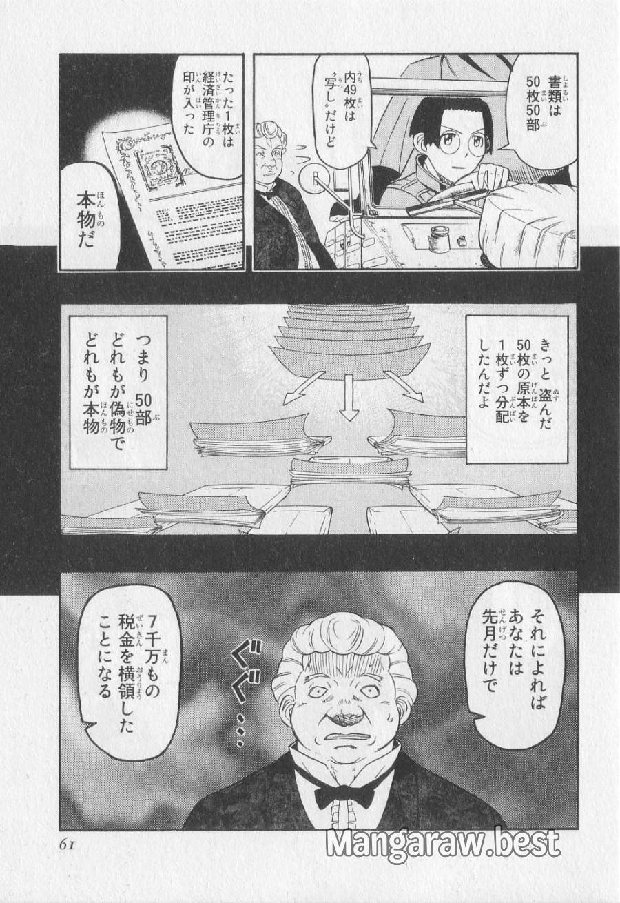 Page 58