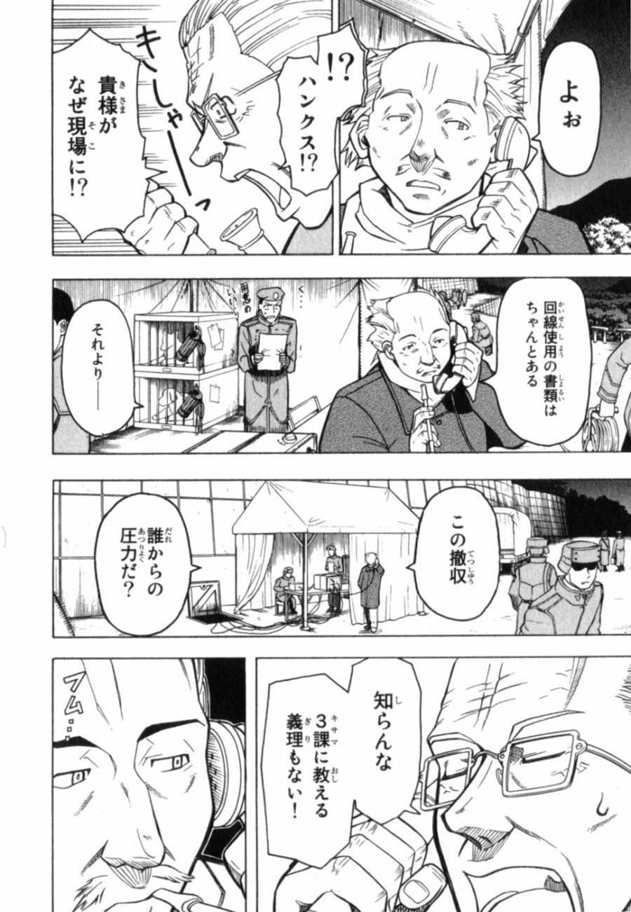 Page 108