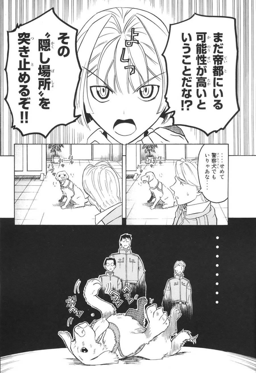 Page 27