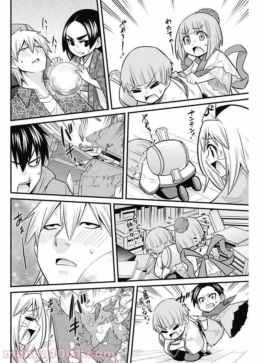 Page 11