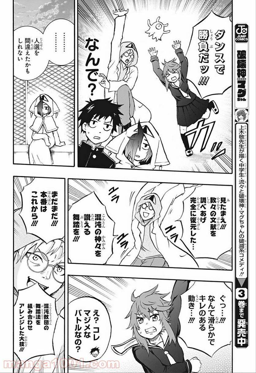 Page 13