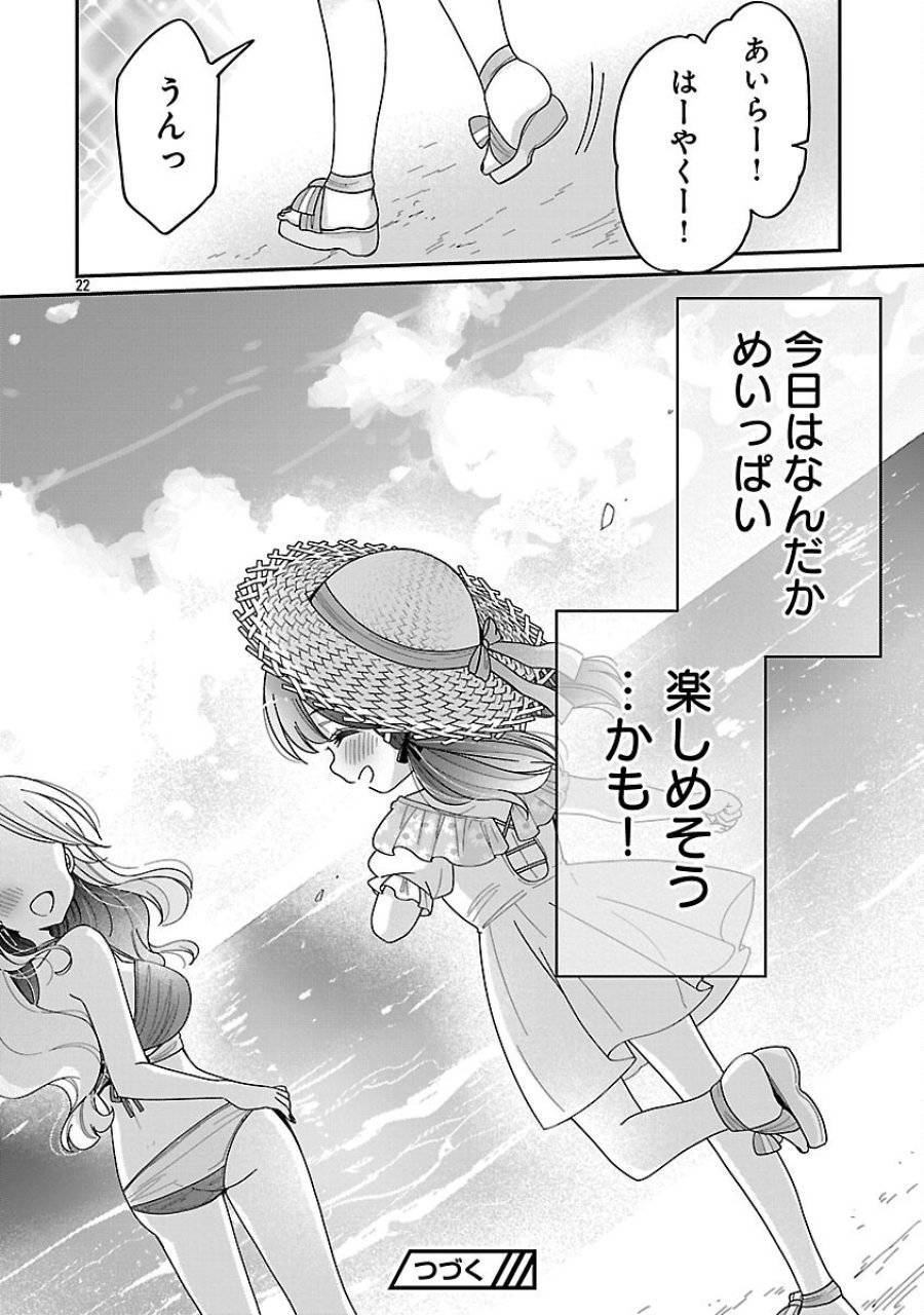 Page 23