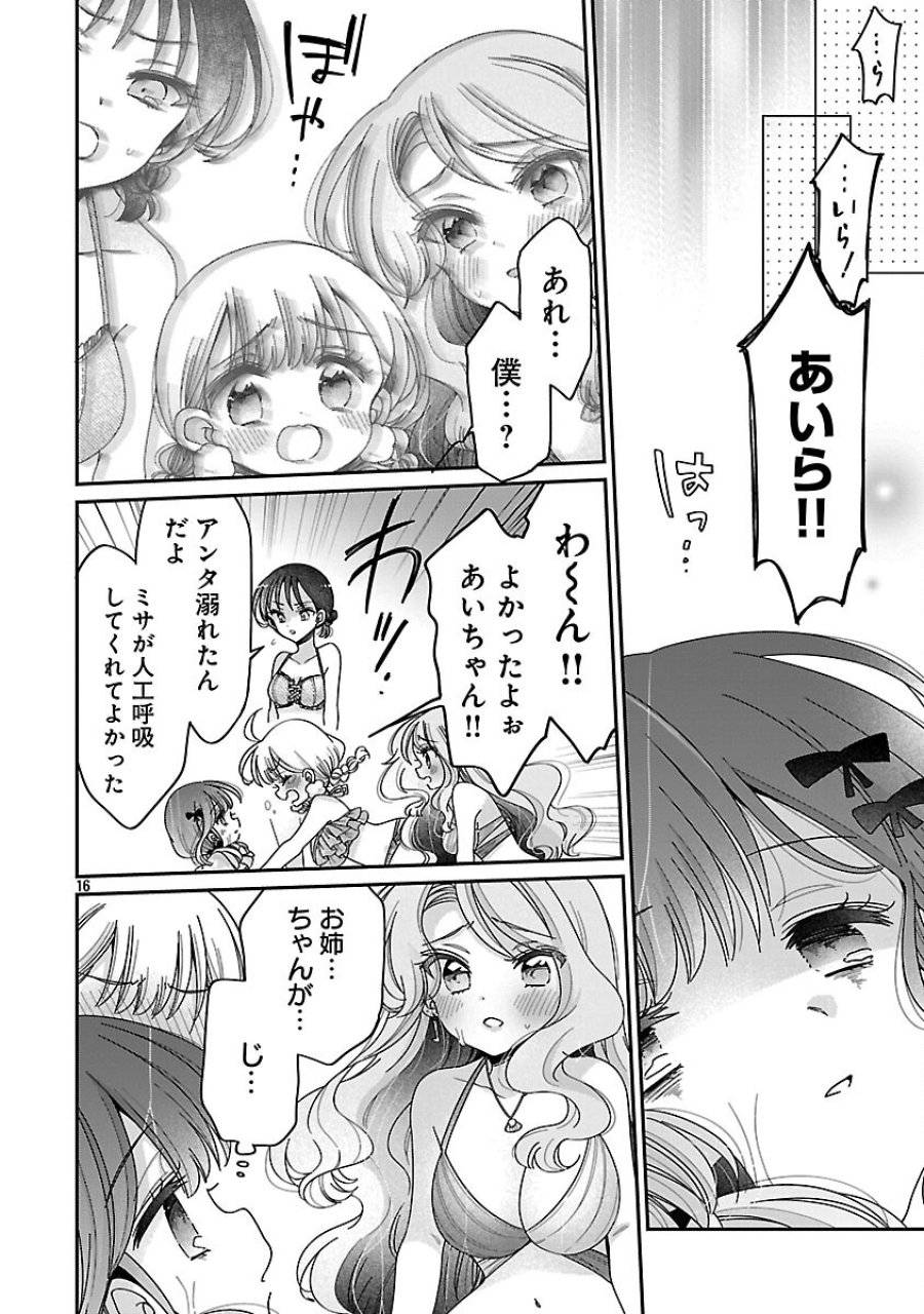 Page 17