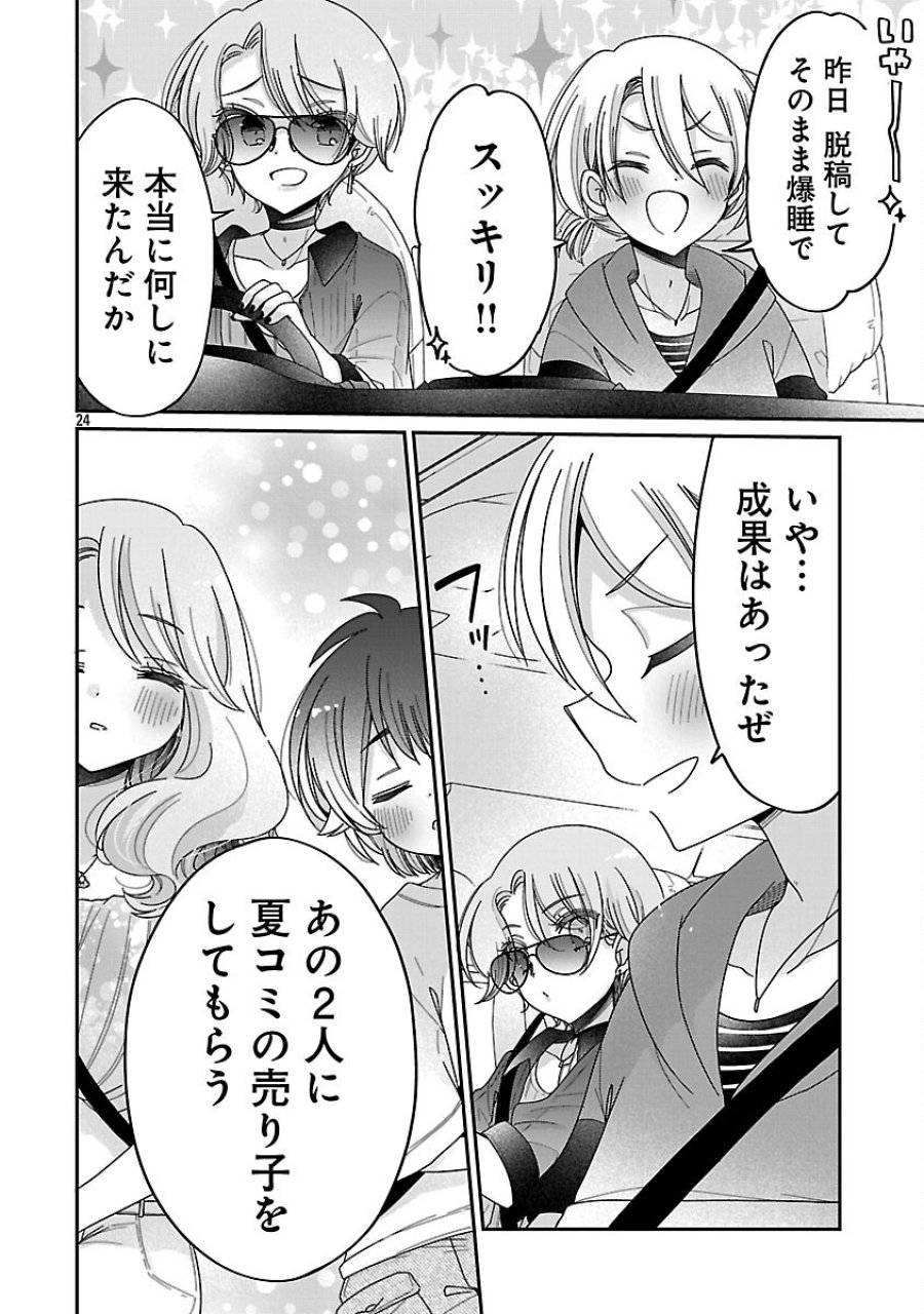 Page 25