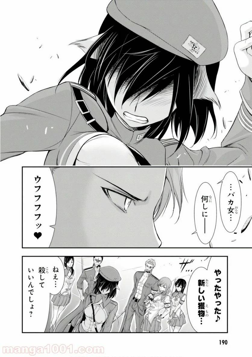 Page 47