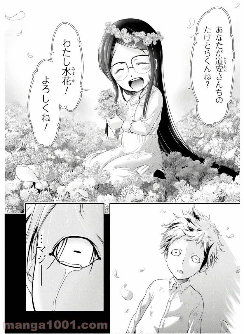 Page 42