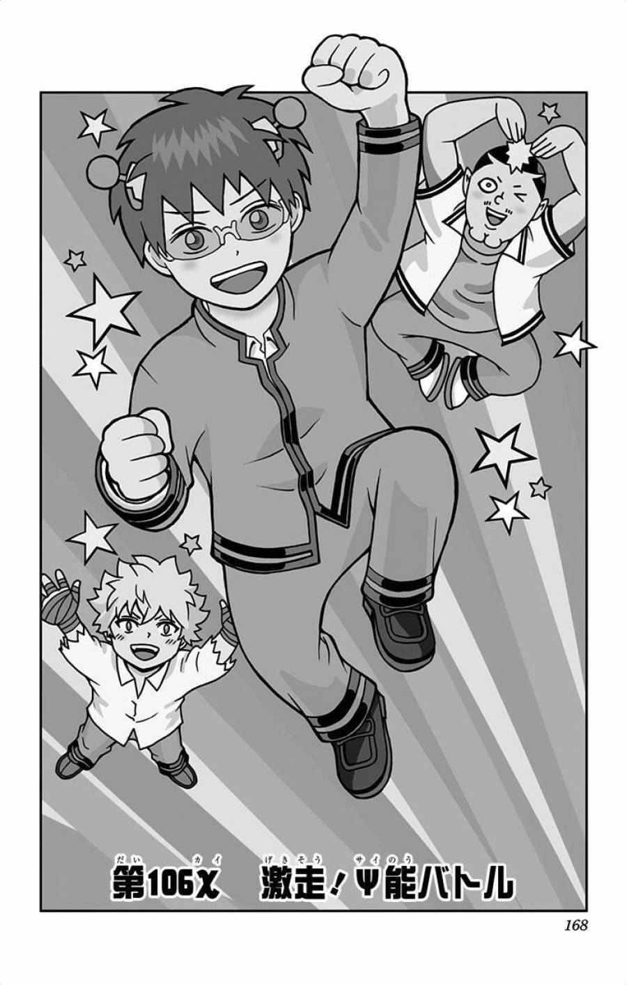 Page 0