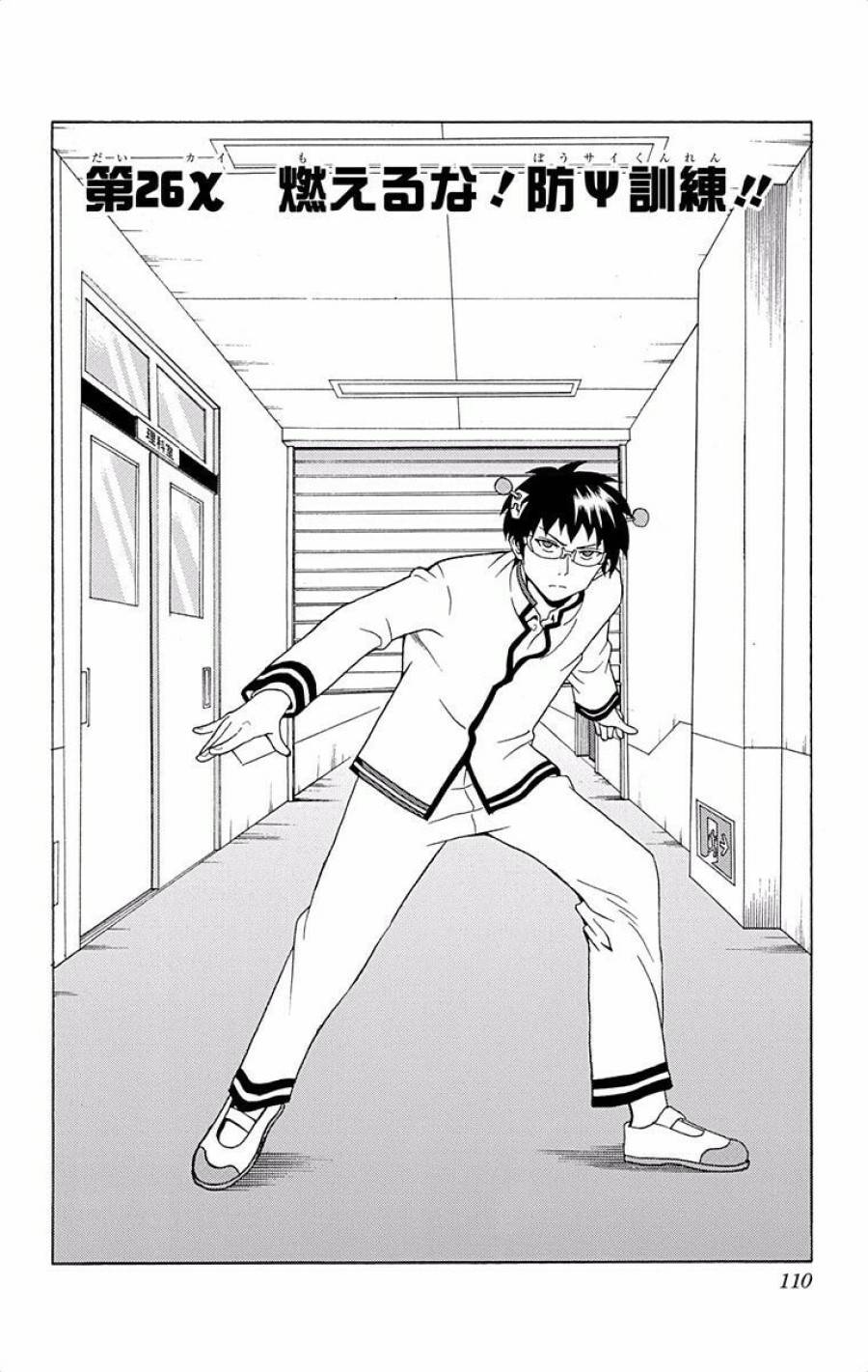 Page 0