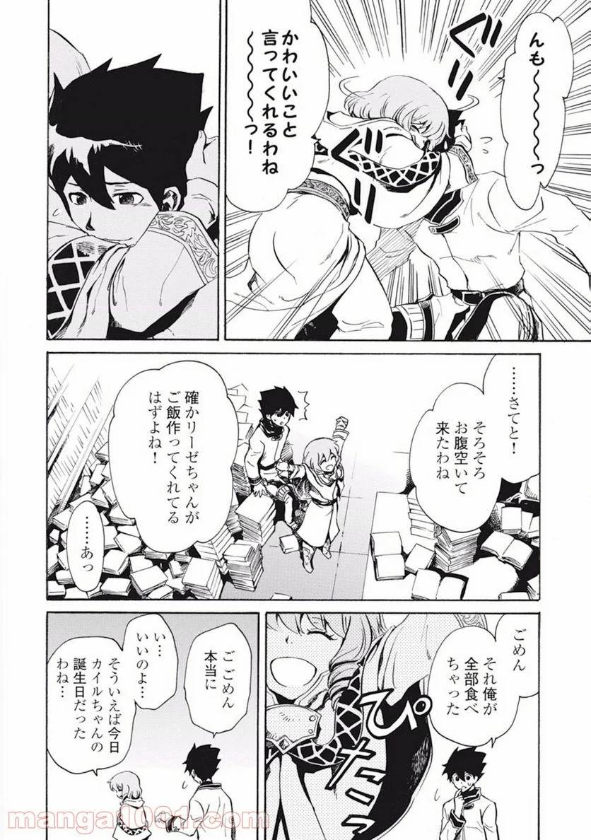 Page 25