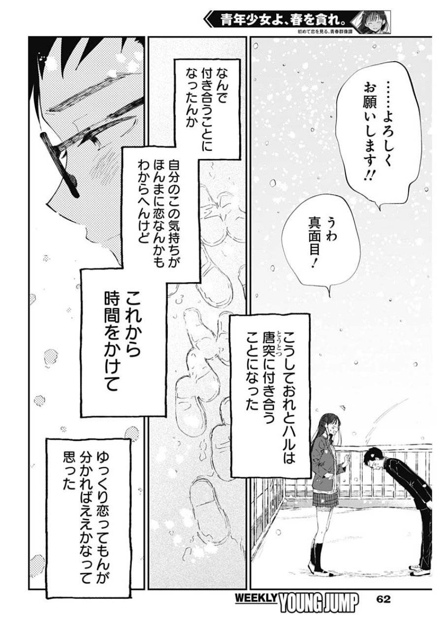 Page 50