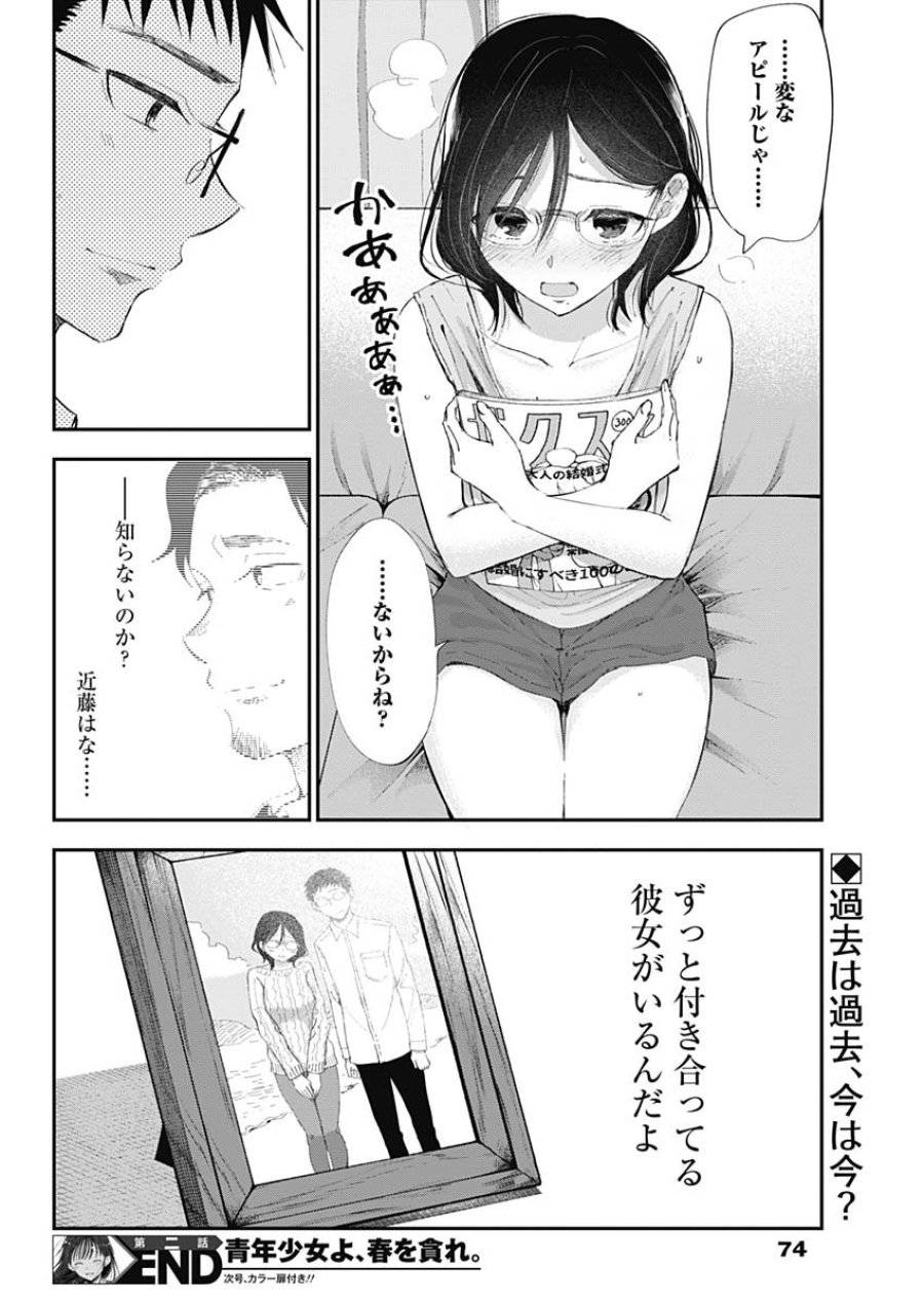 Page 29