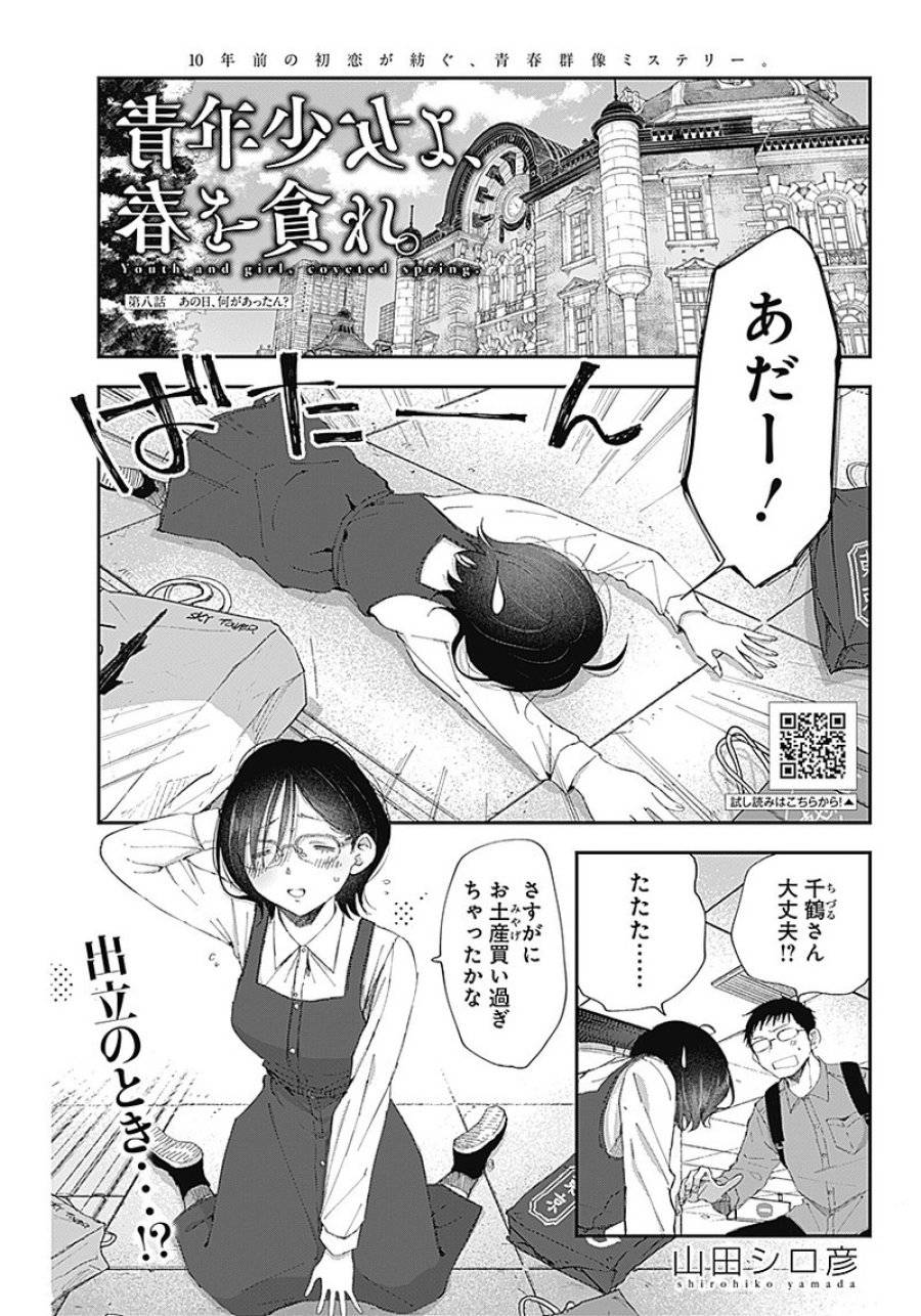 Page 0