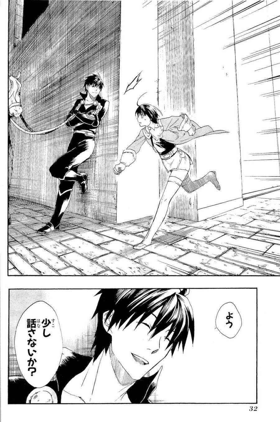 Page 31