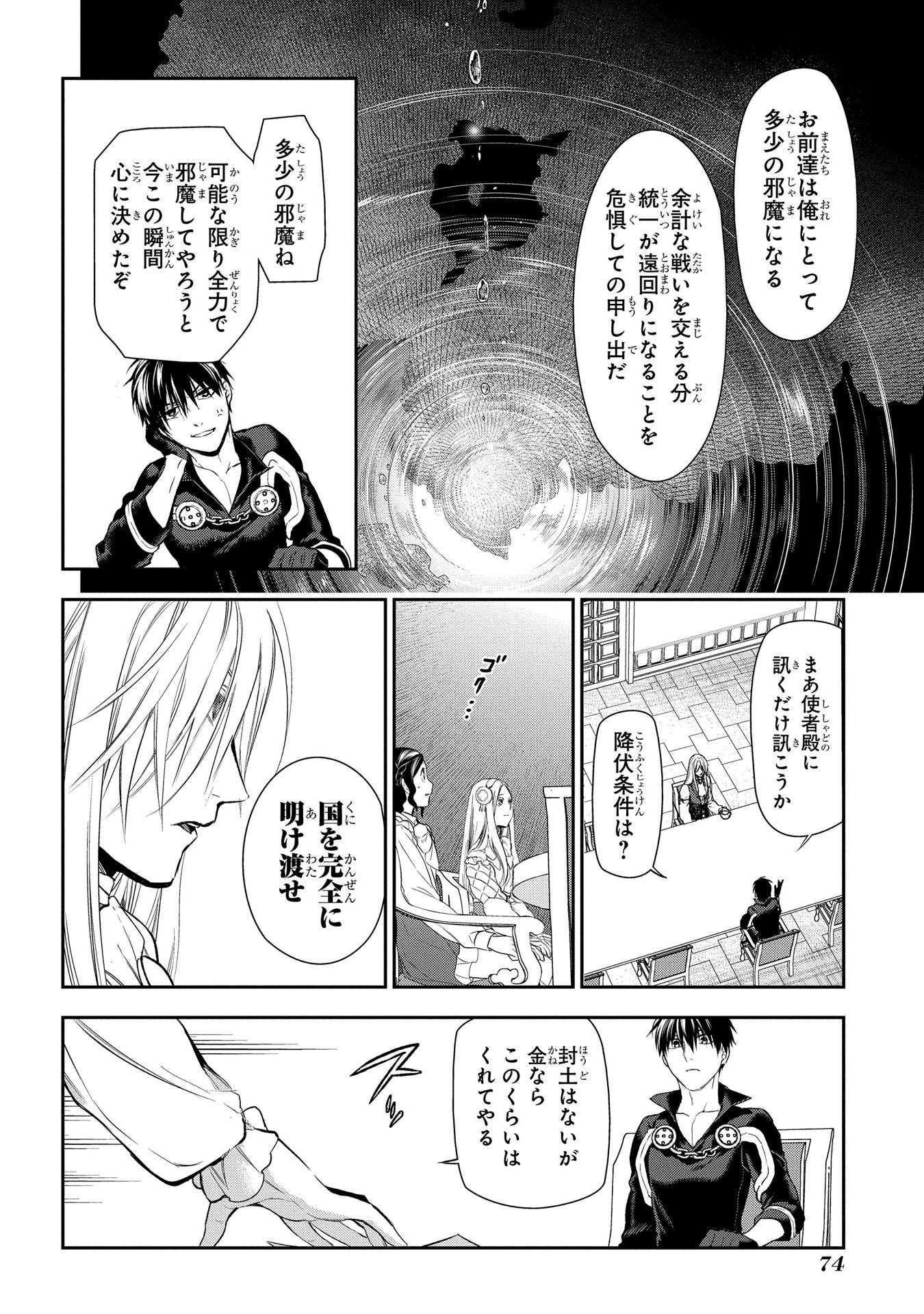 Page 25