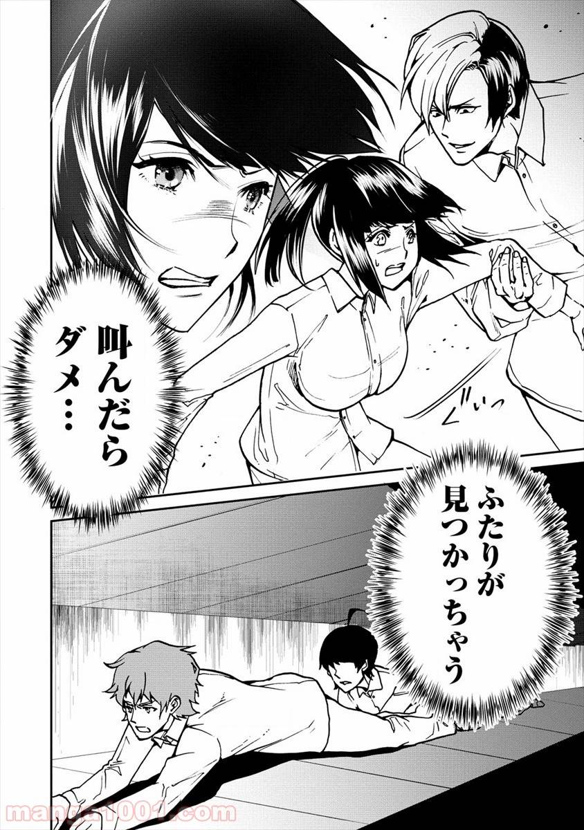 Page 25