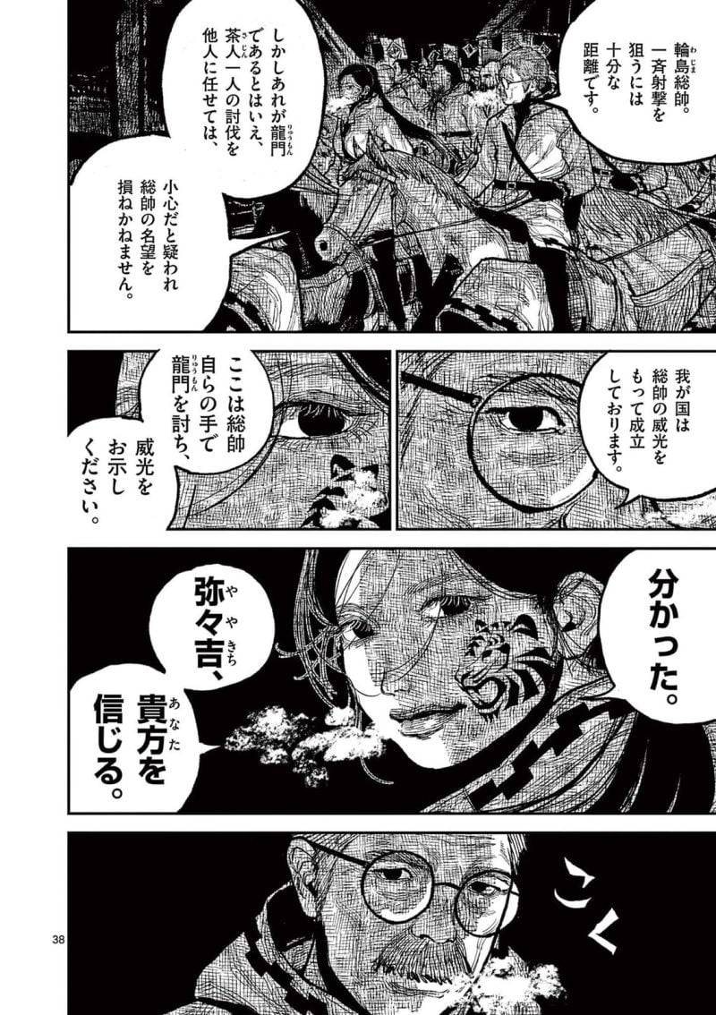 Page 37