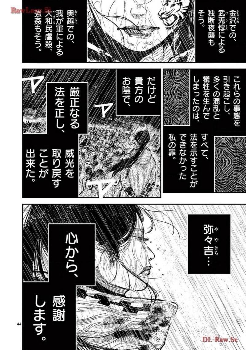 Page 43