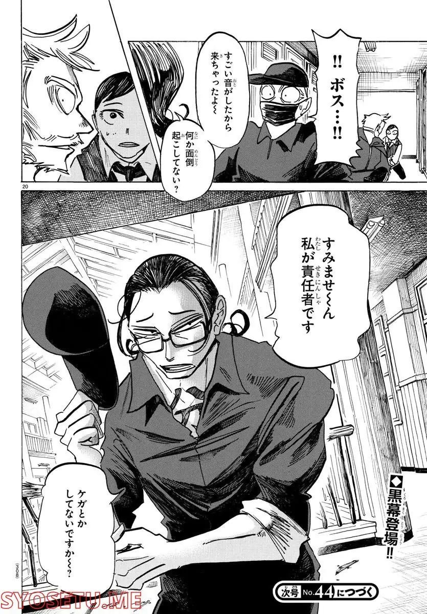 Page 19