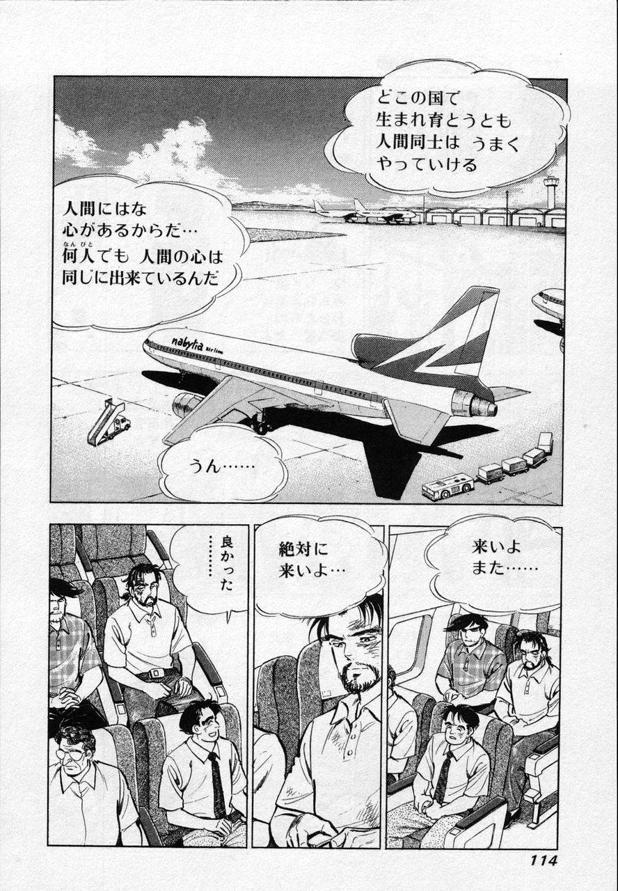 Page 112