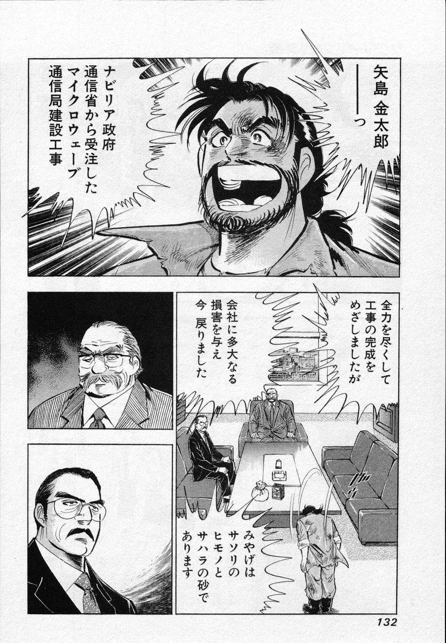 Page 130