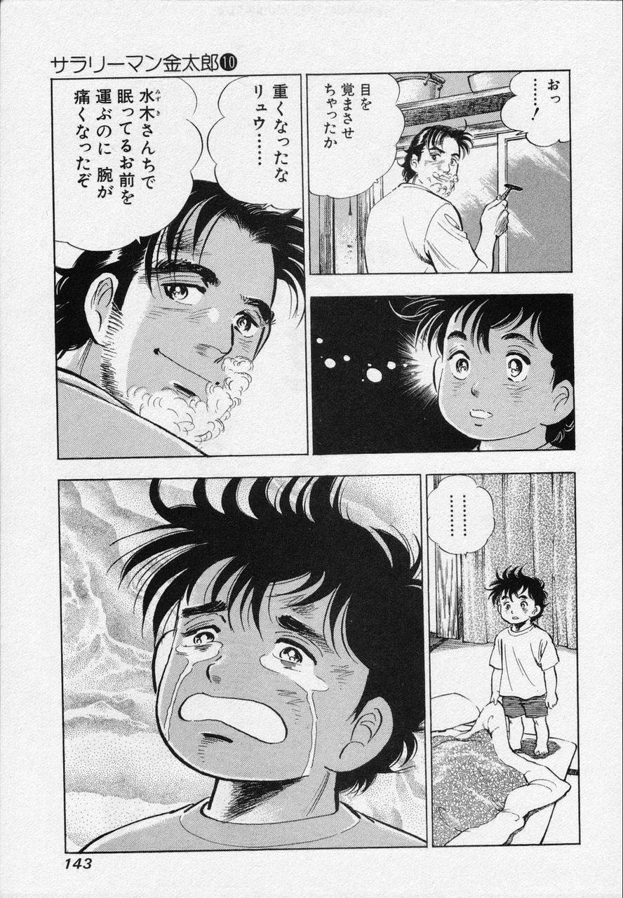 Page 141