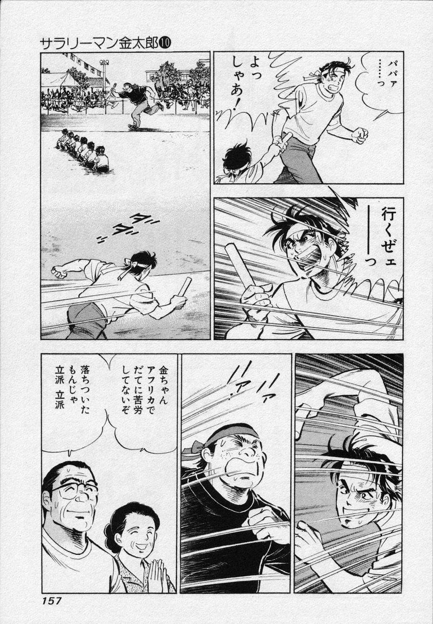 Page 155
