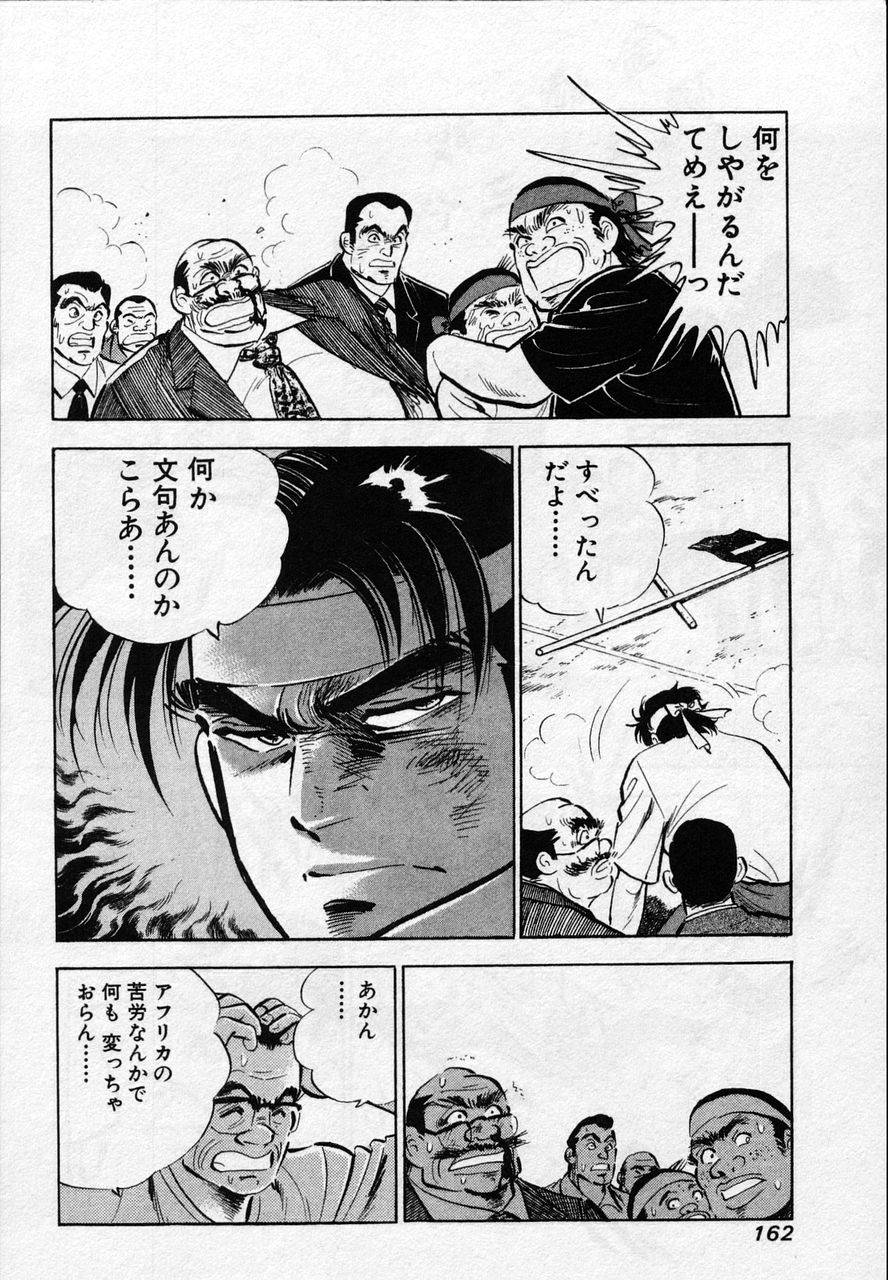 Page 160