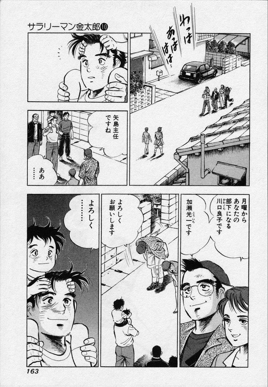 Page 161