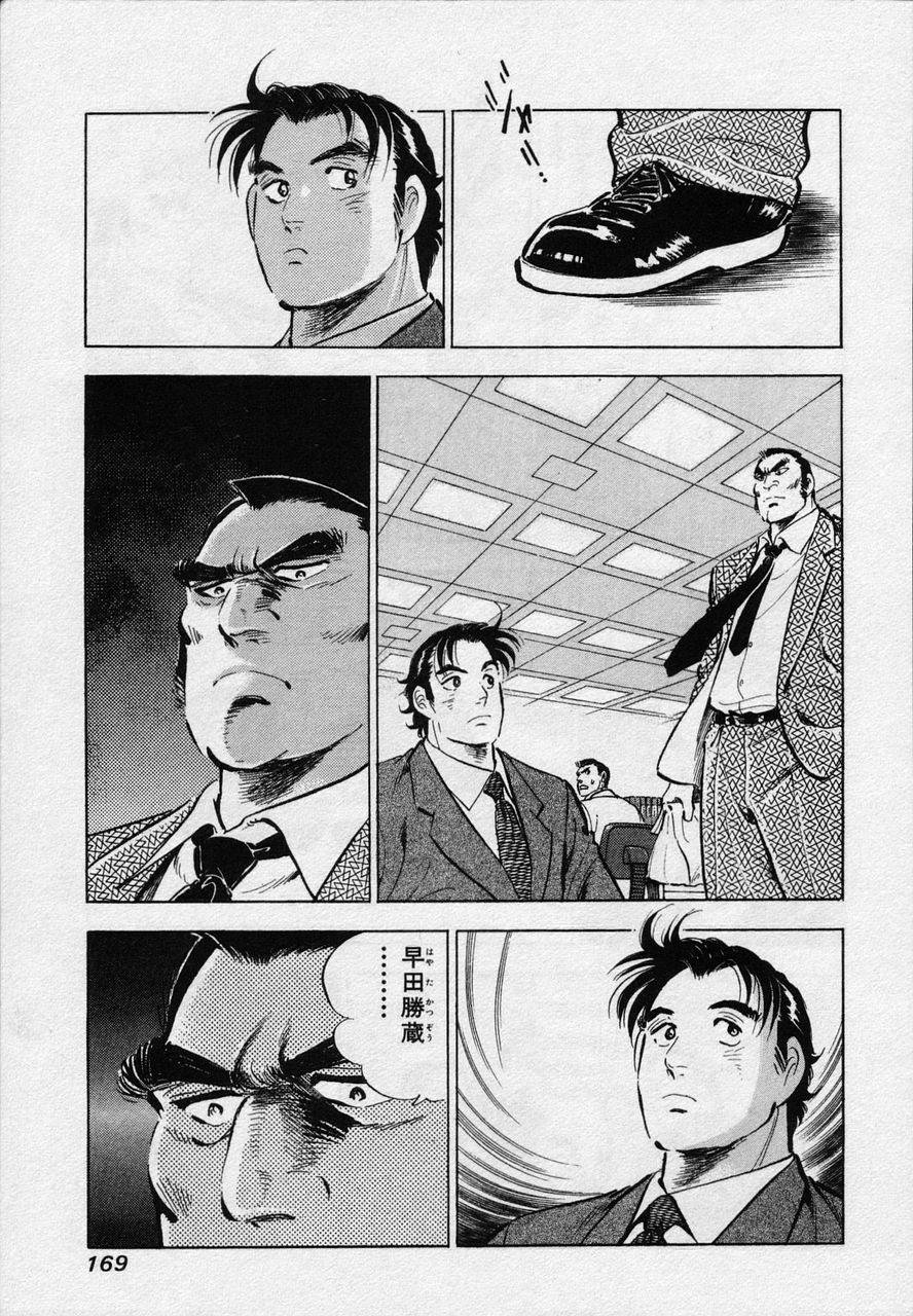 Page 167