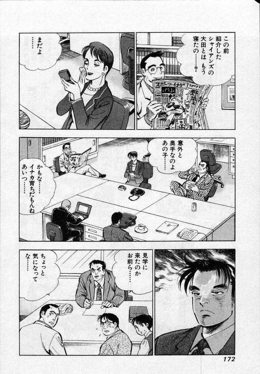 Page 170