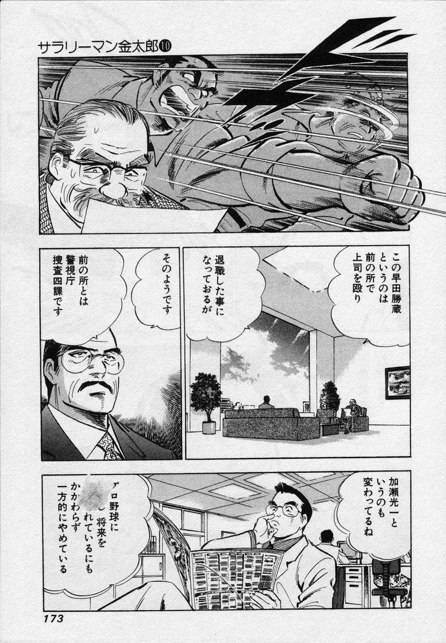 Page 171