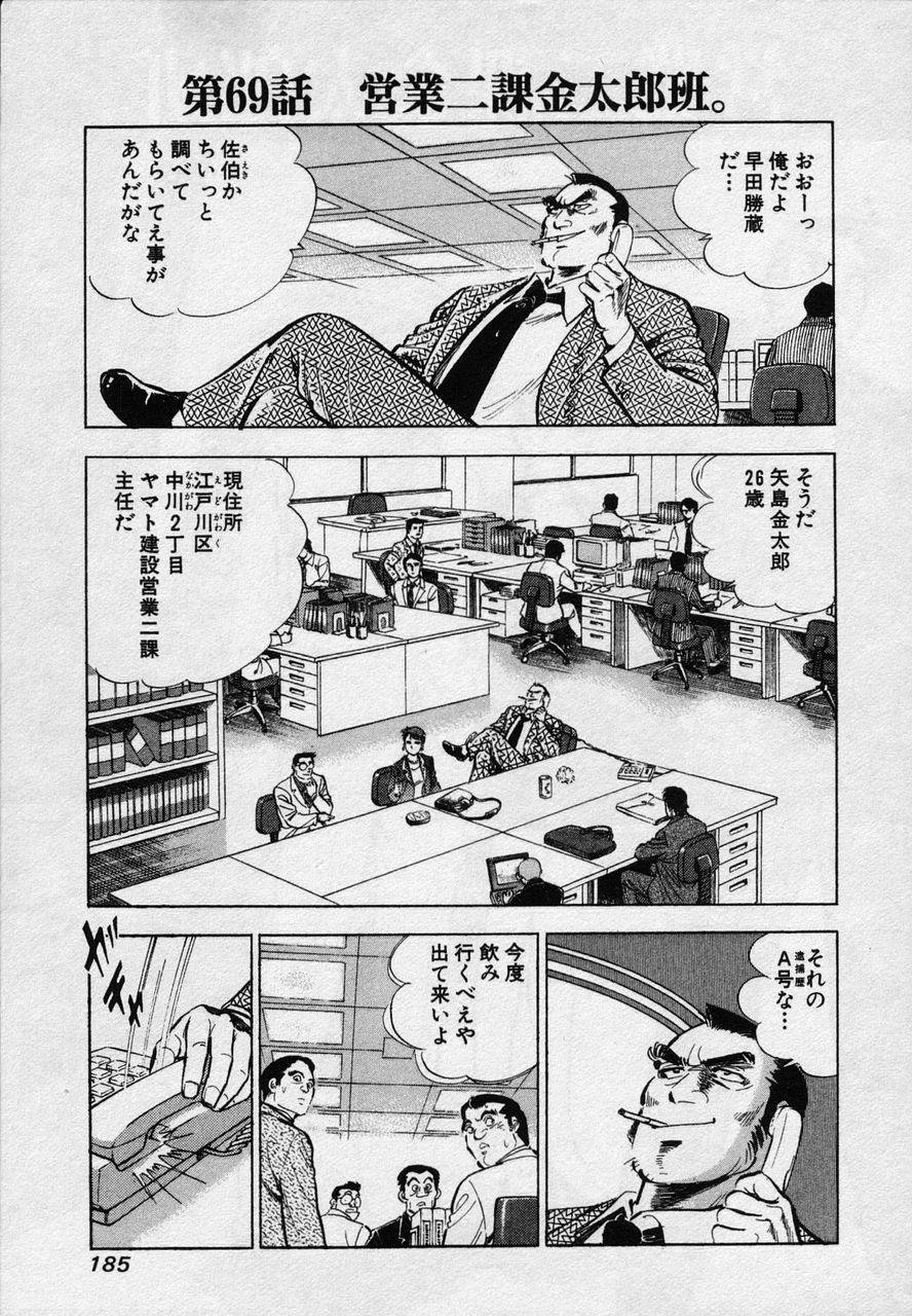 Page 183