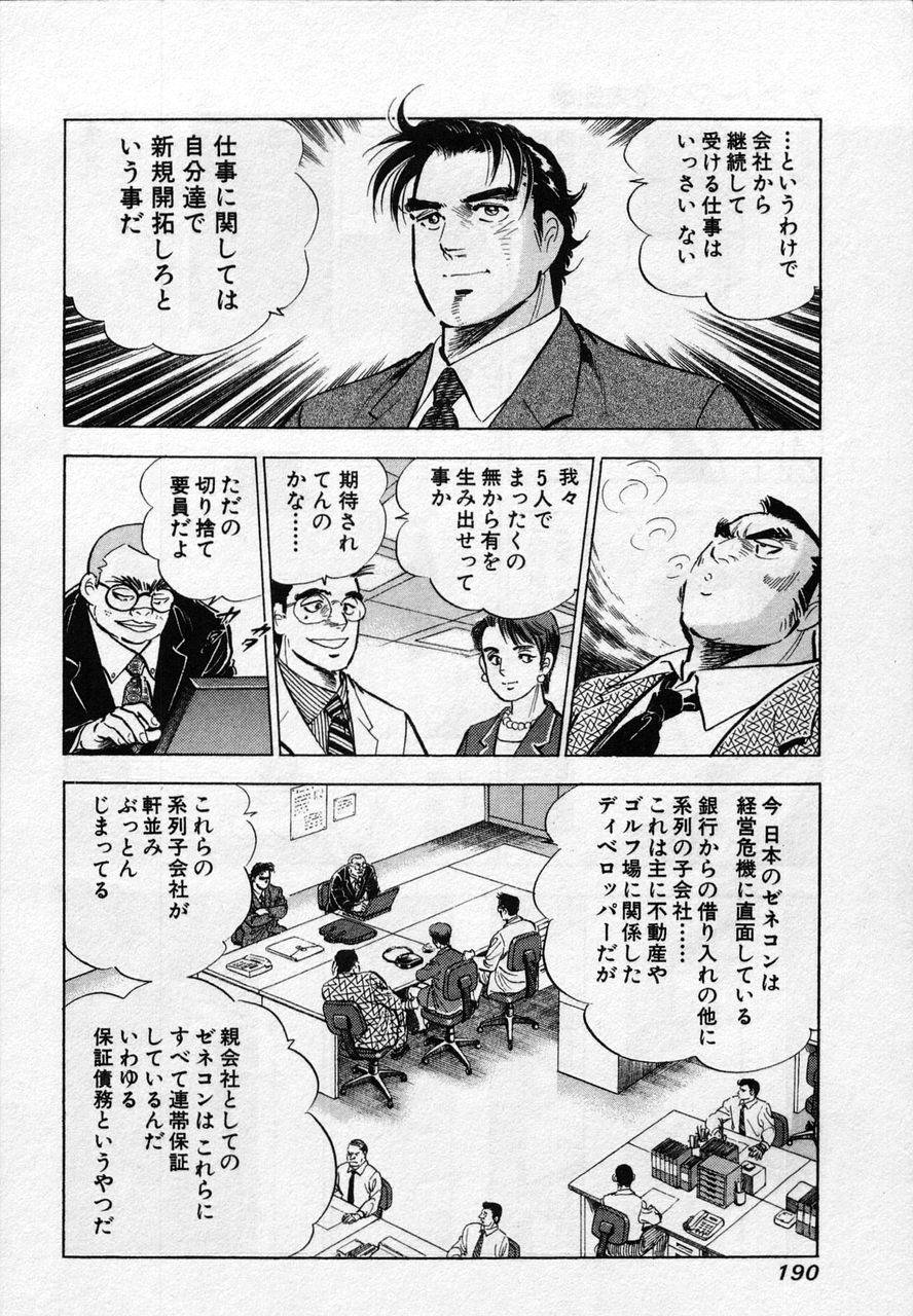 Page 188