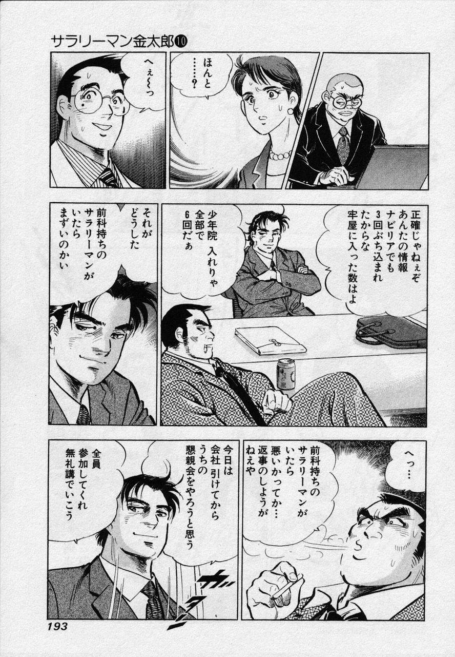 Page 191