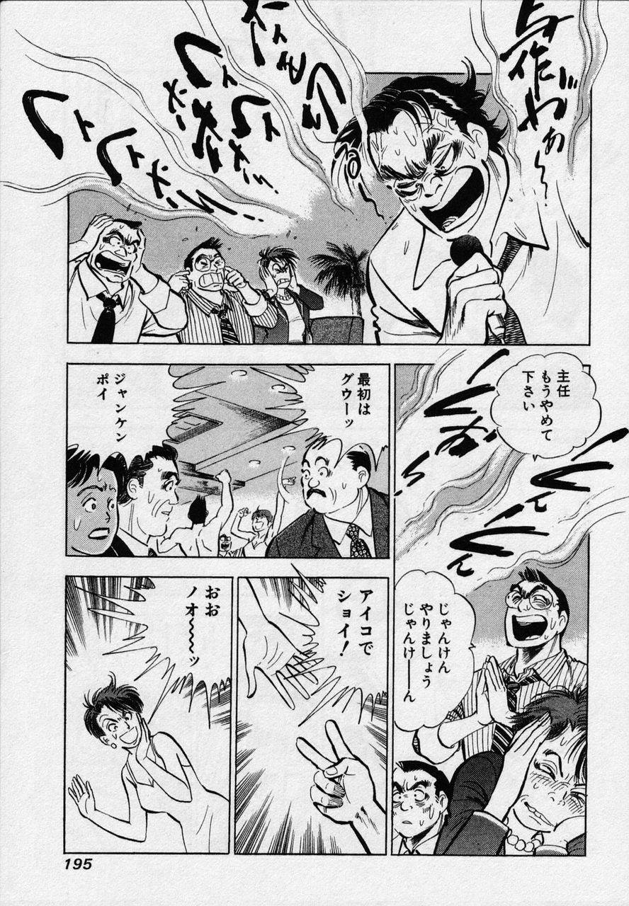 Page 193