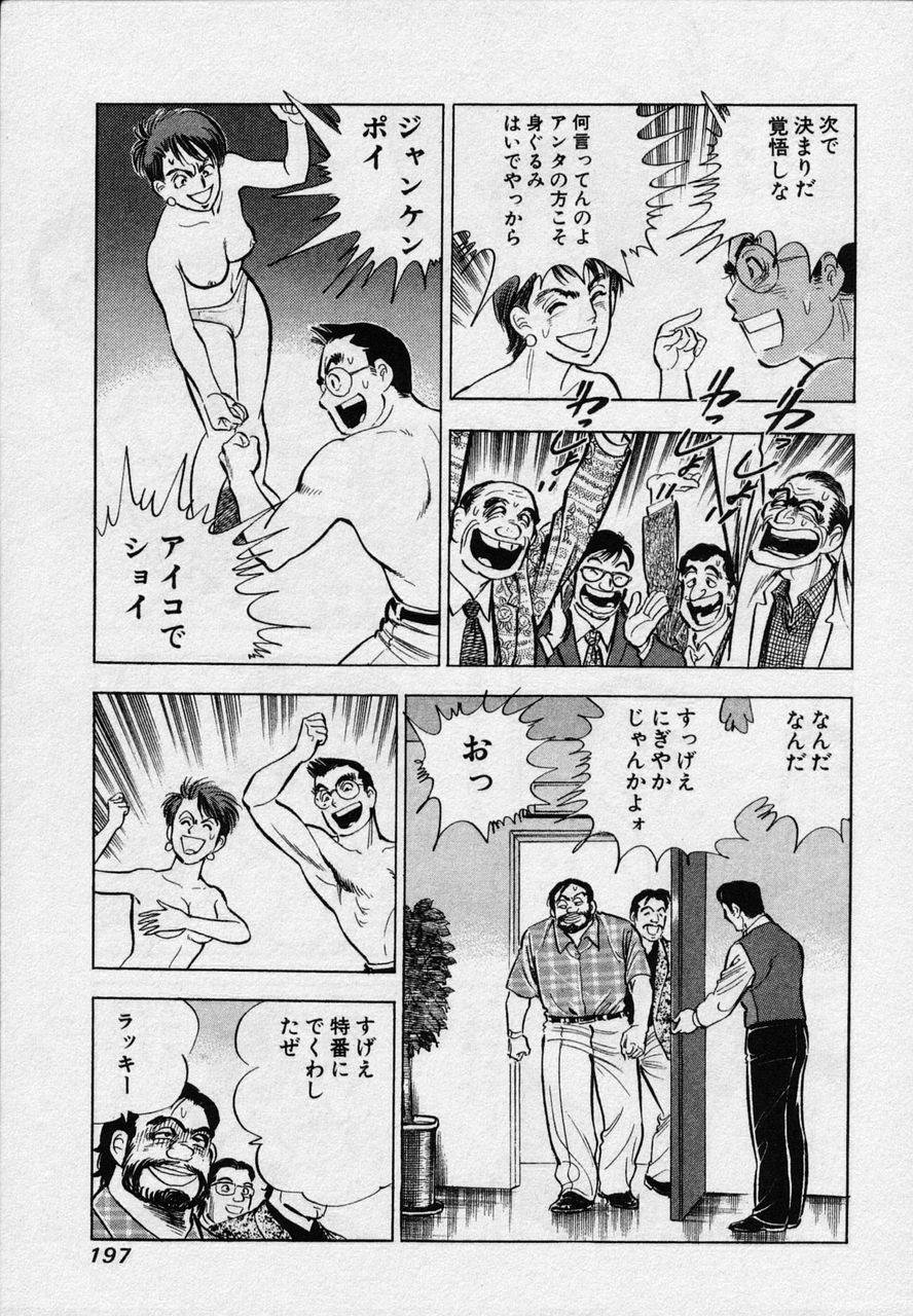 Page 195
