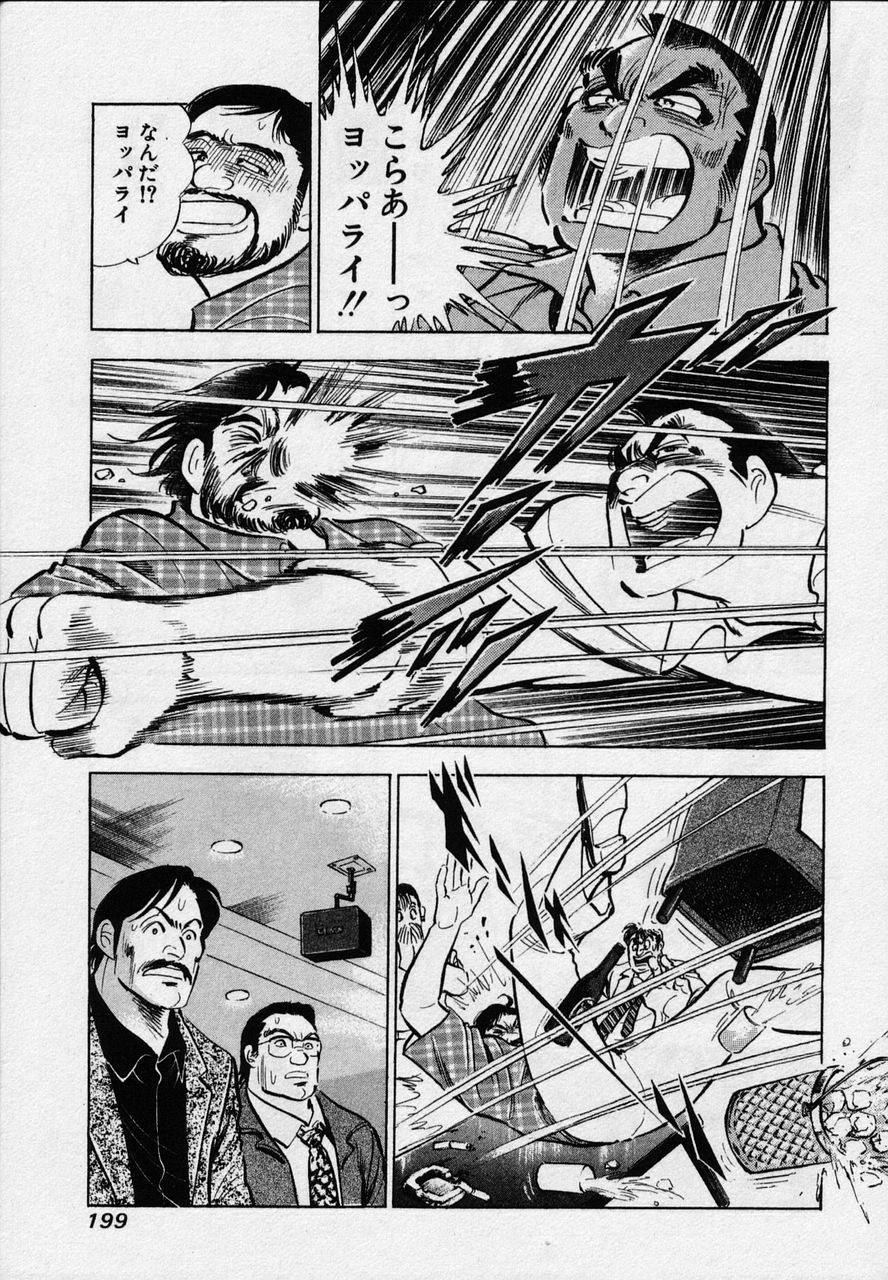 Page 197