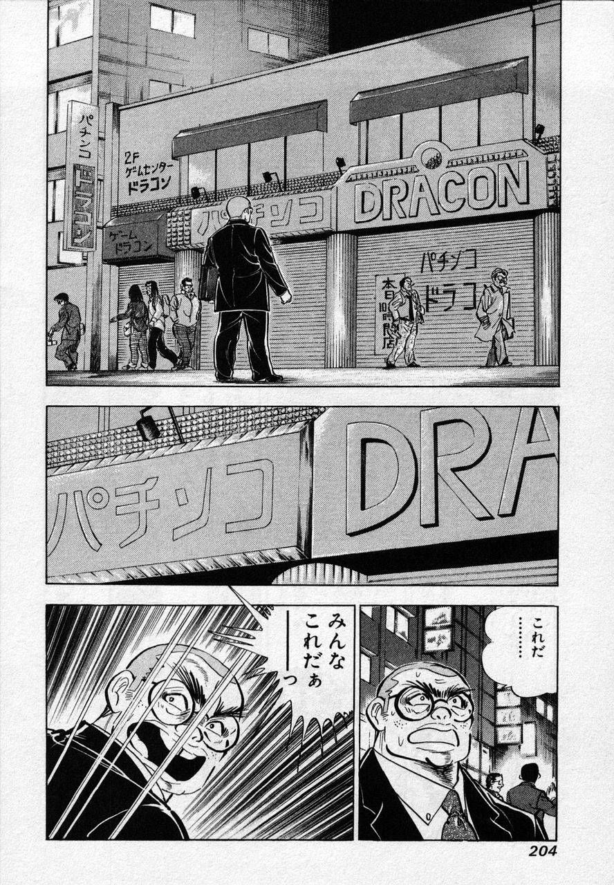 Page 202