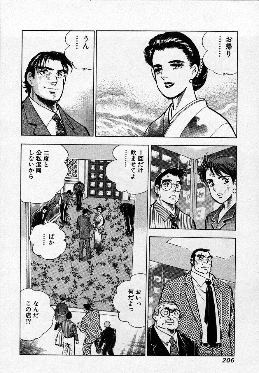 Page 204