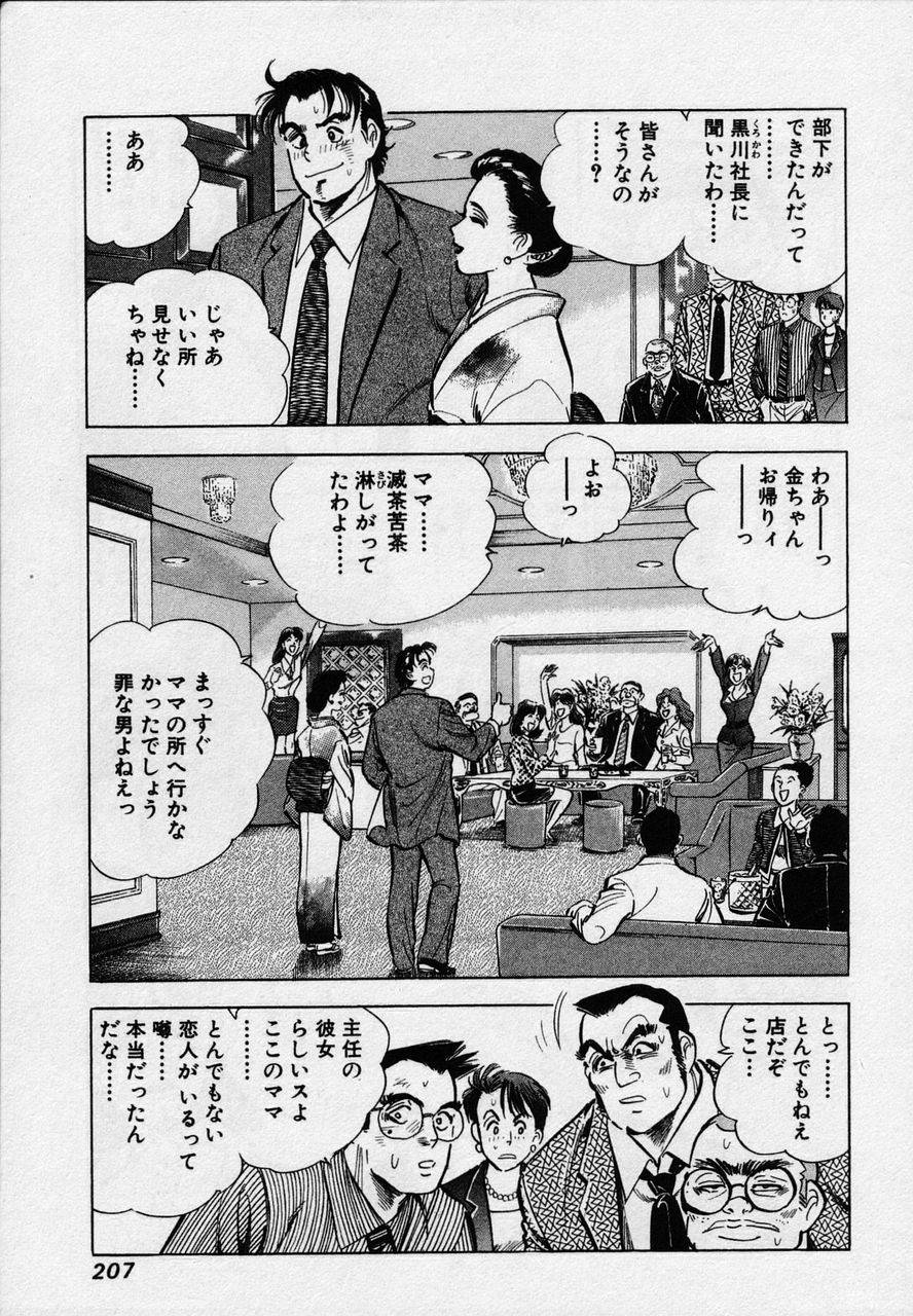 Page 205
